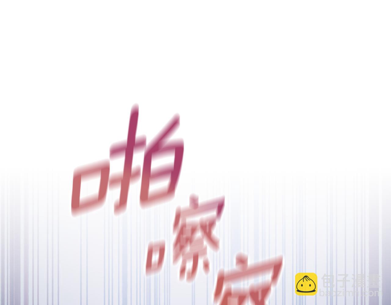 安吉拉的謊言 - 第144話 沒安好心(4/4) - 4