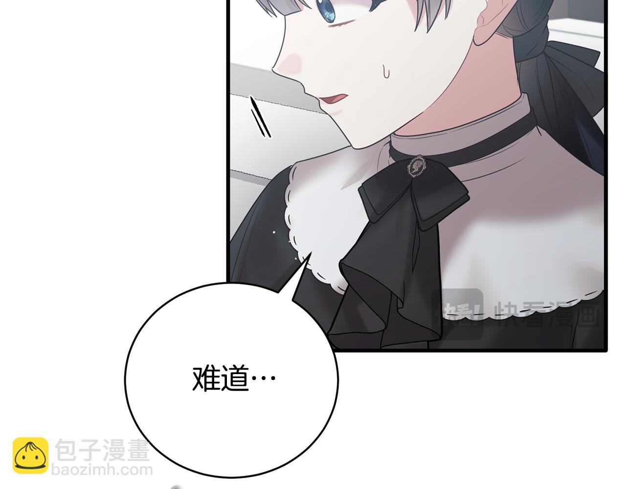 安吉拉的謊言 - 第144話 沒安好心(1/4) - 3