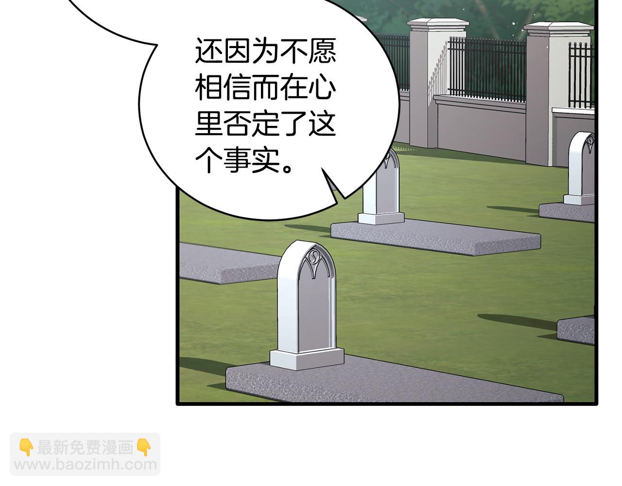 安吉拉的謊言 - 第144話 沒安好心(1/4) - 3