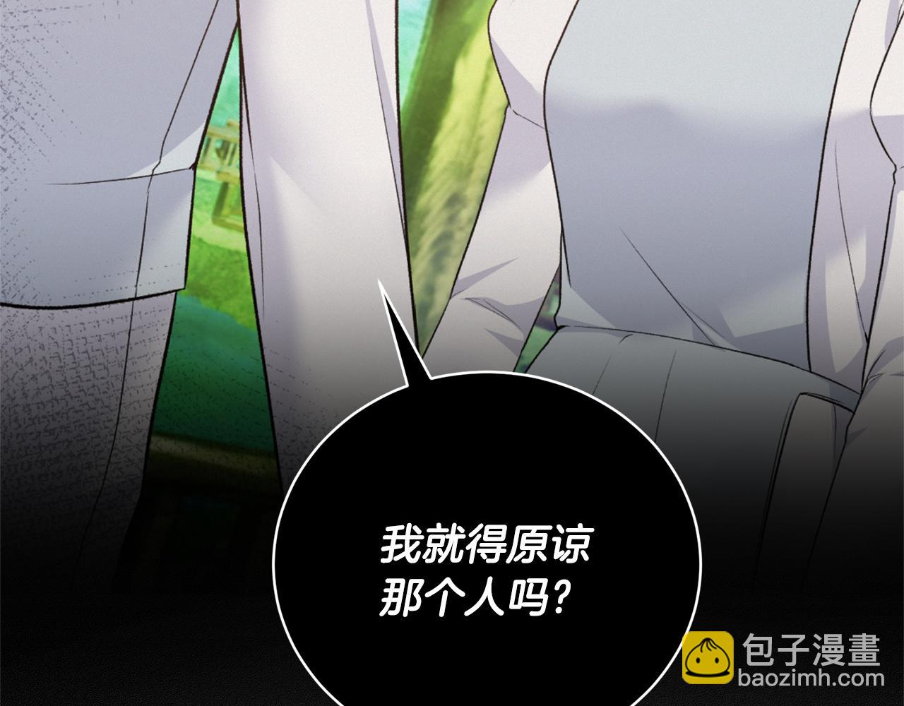 安吉拉的謊言 - 第144話 沒安好心(1/4) - 4