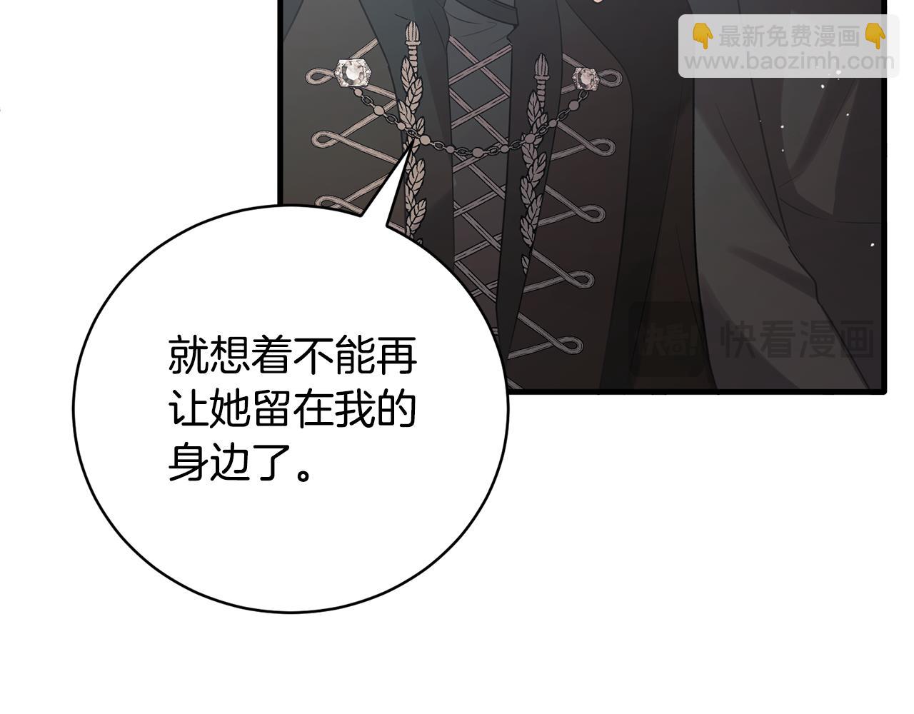 安吉拉的謊言 - 第144話 沒安好心(1/4) - 8