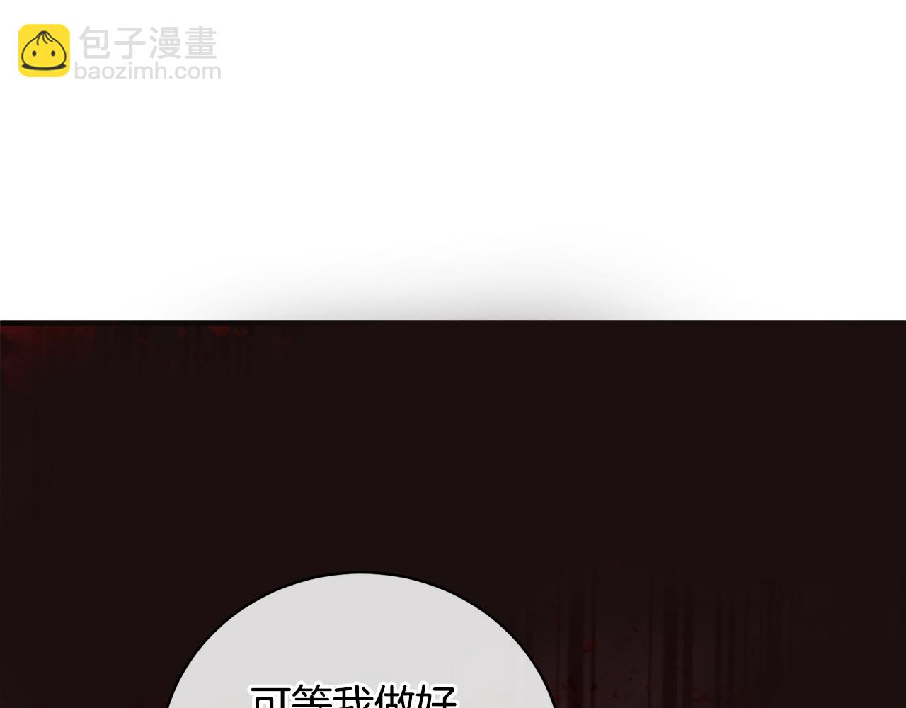 安吉拉的謊言 - 第144話 沒安好心(1/4) - 2
