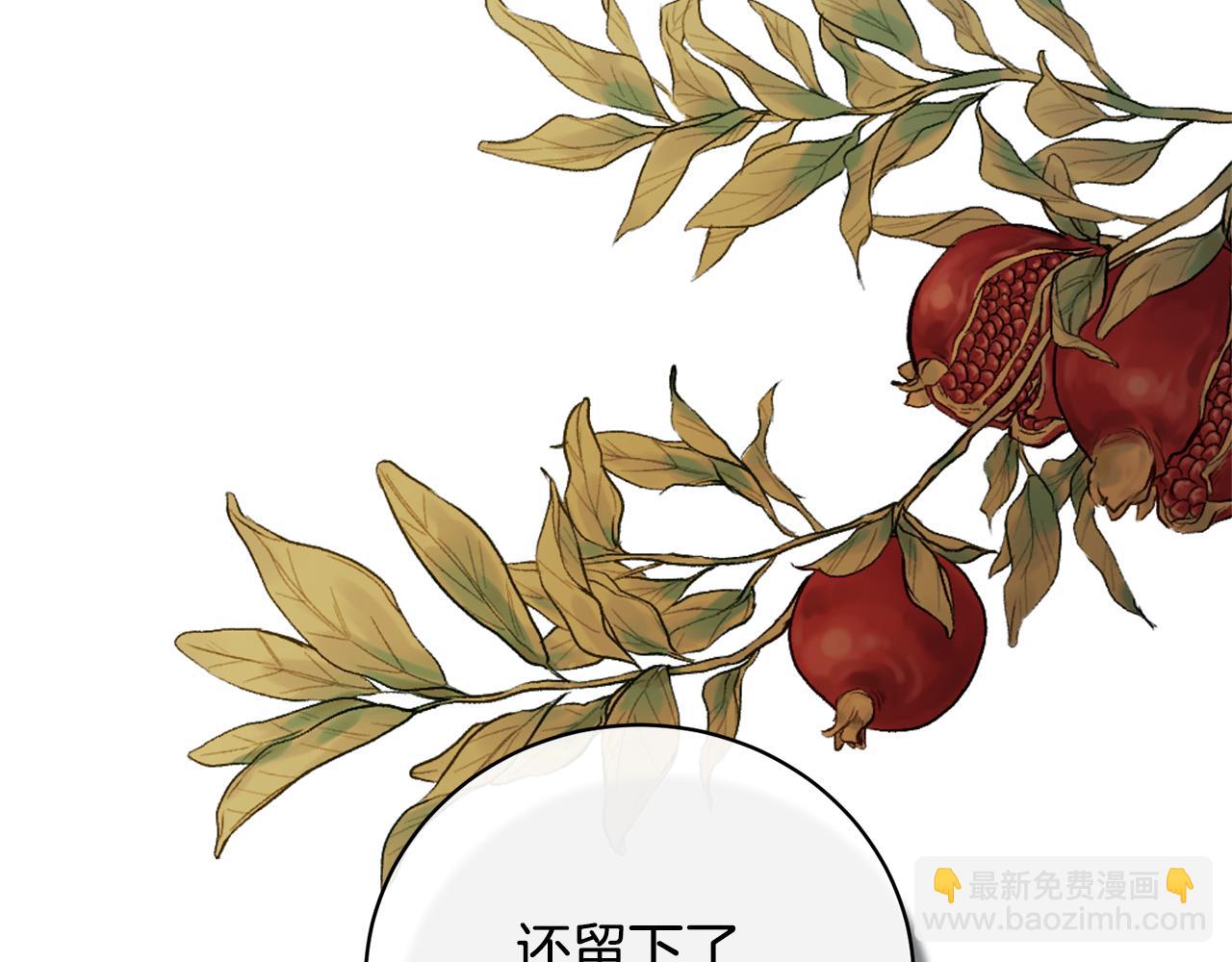 安吉拉的謊言 - 第144話 沒安好心(1/4) - 4