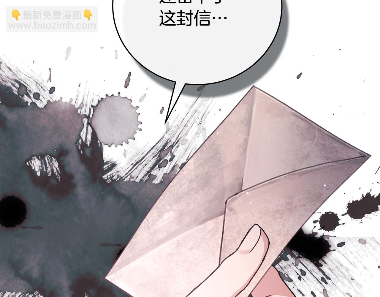 安吉拉的謊言 - 第144話 沒安好心(1/4) - 5