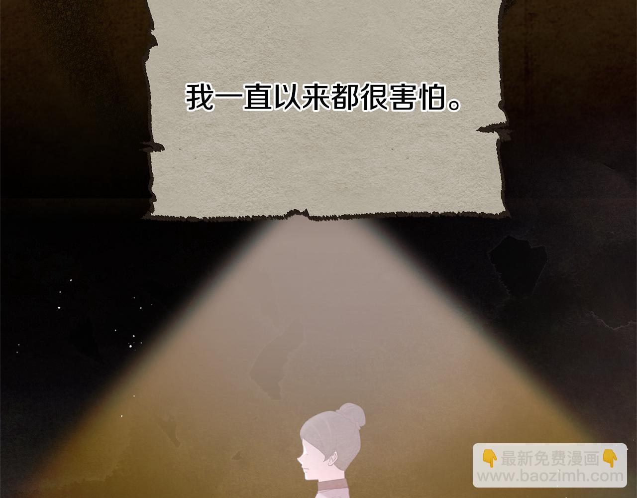 安吉拉的謊言 - 第144話 沒安好心(1/4) - 1
