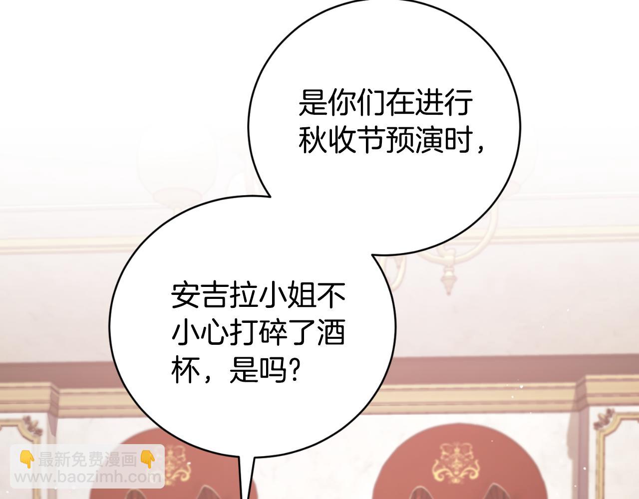 安吉拉的謊言 - 第146話 不要那個位置(1/4) - 7