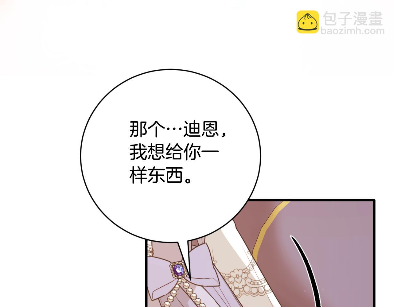 安吉拉的謊言 - 第148話 臨別(1/4) - 6