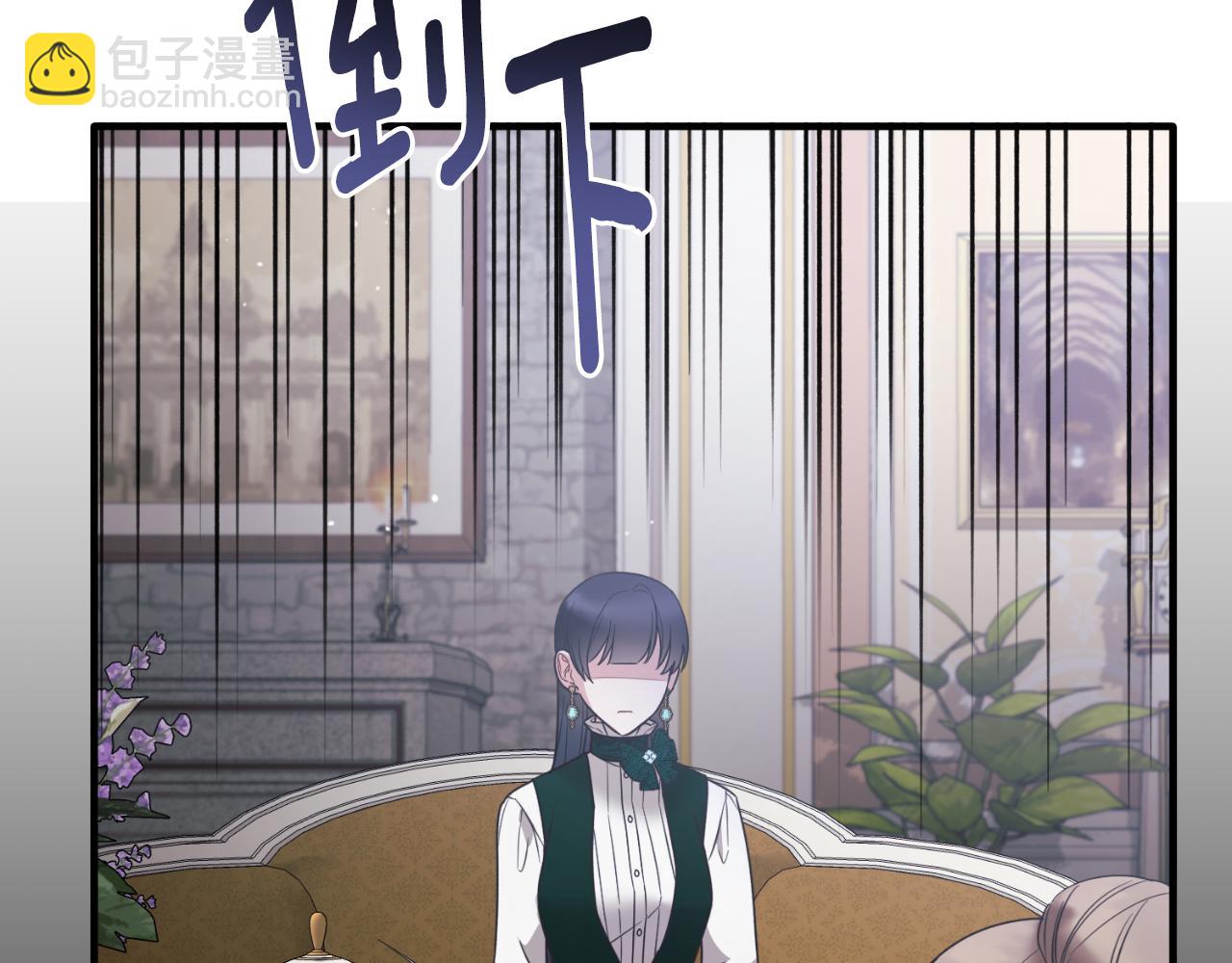 安吉拉的謊言 - 第150話 栽贓(3/4) - 2