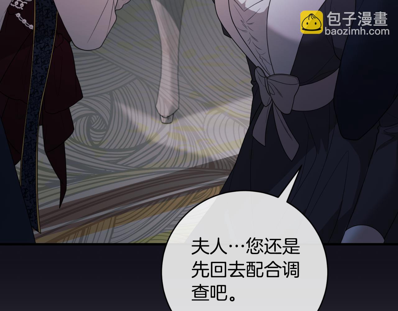 安吉拉的謊言 - 第152話 栽贓陷害(1/4) - 2