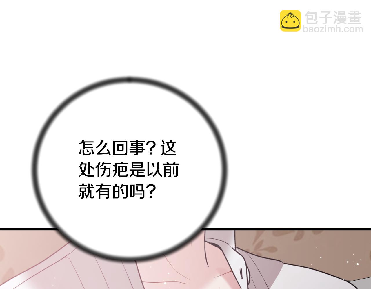 安吉拉的謊言 - 第154話 不自覺在意他(2/4) - 5