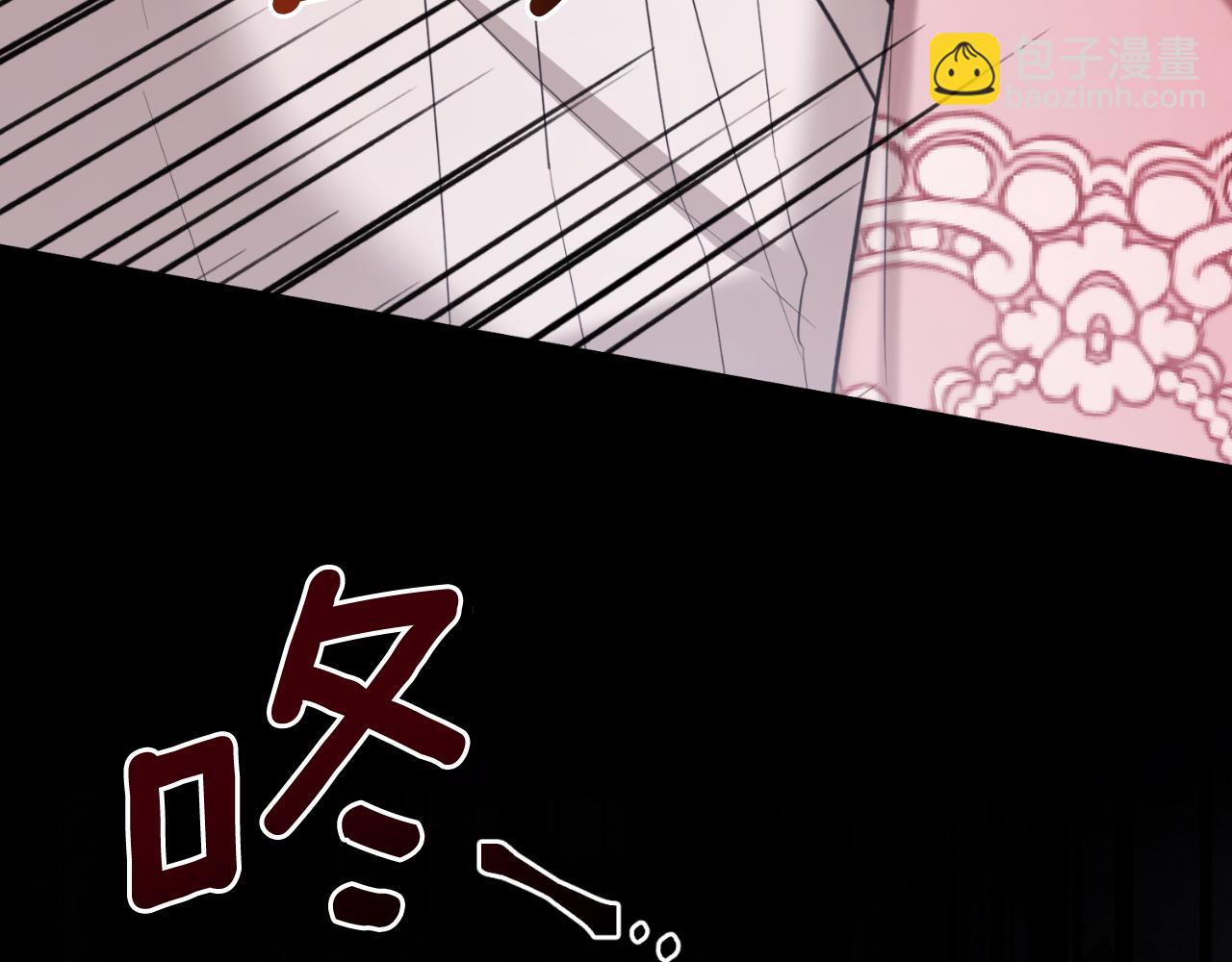 安吉拉的謊言 - 第154話 不自覺在意他(2/4) - 4
