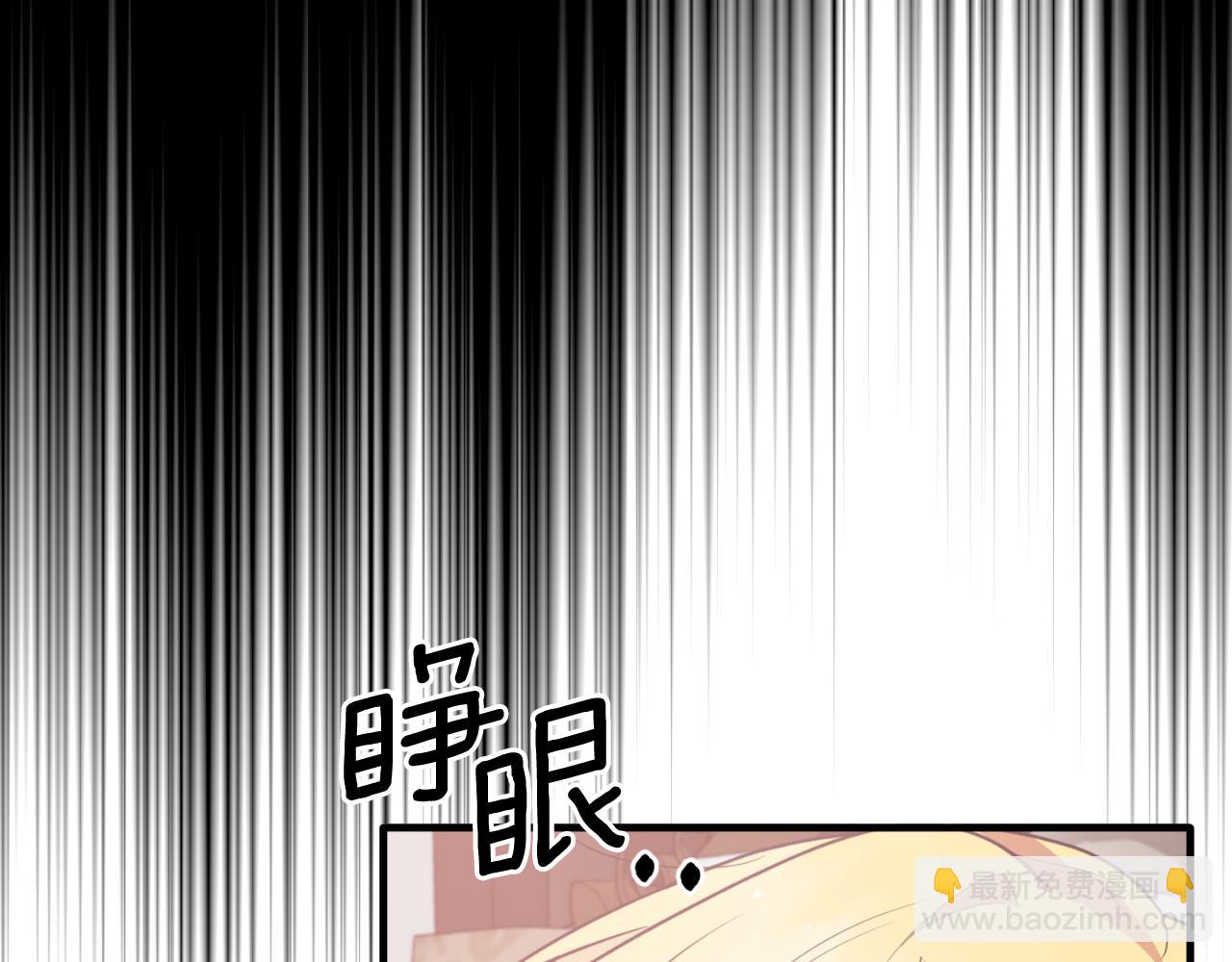 安吉拉的謊言 - 第154話 不自覺在意他(2/4) - 8