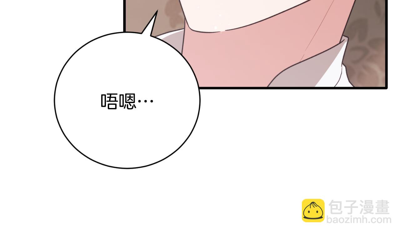 安吉拉的謊言 - 第154話 不自覺在意他(2/4) - 2