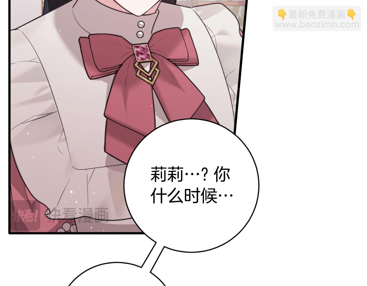 安吉拉的謊言 - 第154話 不自覺在意他(2/4) - 4