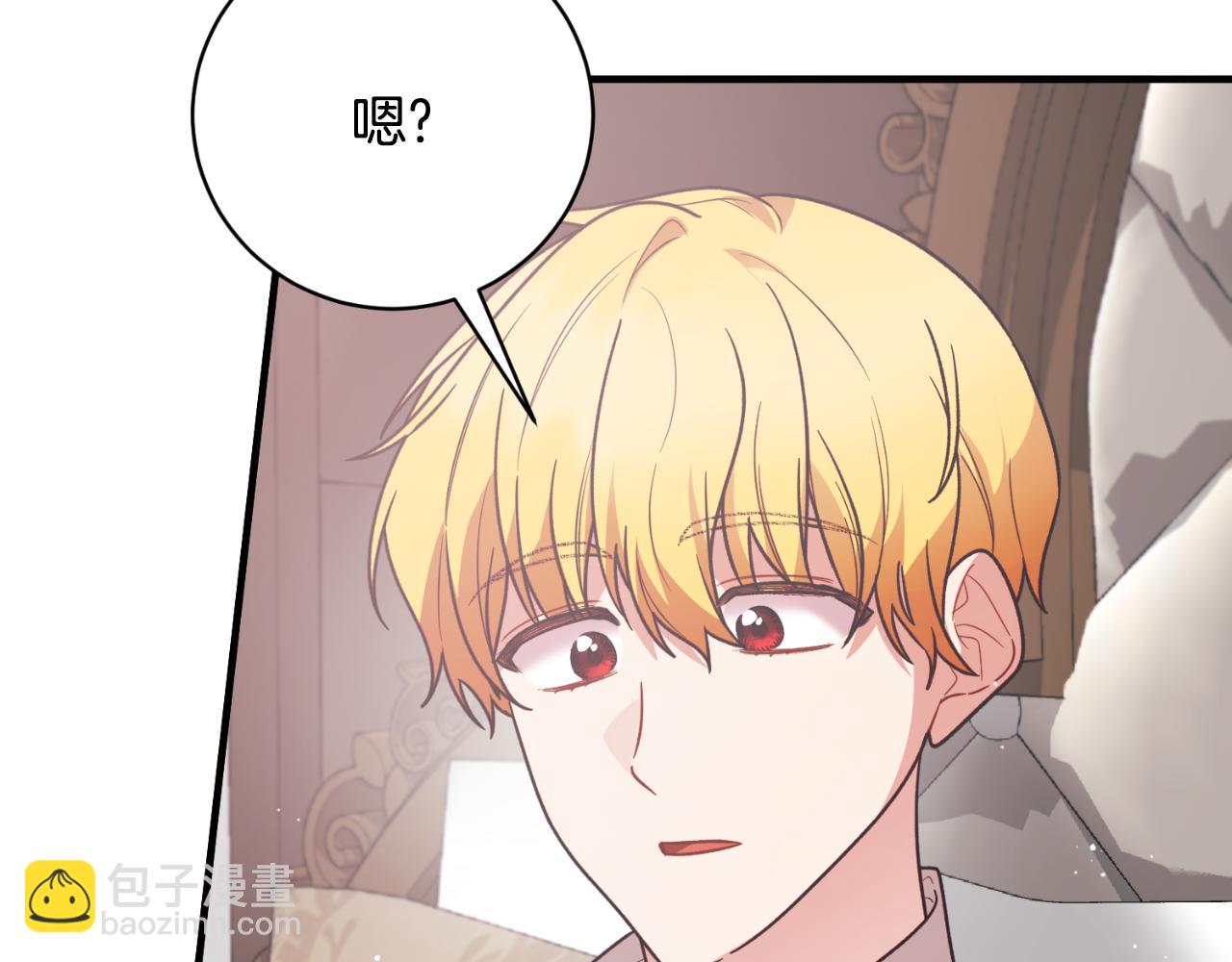 安吉拉的謊言 - 第154話 不自覺在意他(2/4) - 5