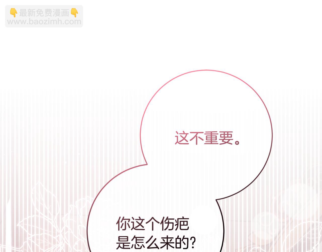 安吉拉的謊言 - 第154話 不自覺在意他(2/4) - 3