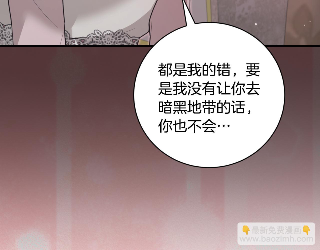安吉拉的謊言 - 第154話 不自覺在意他(2/4) - 7