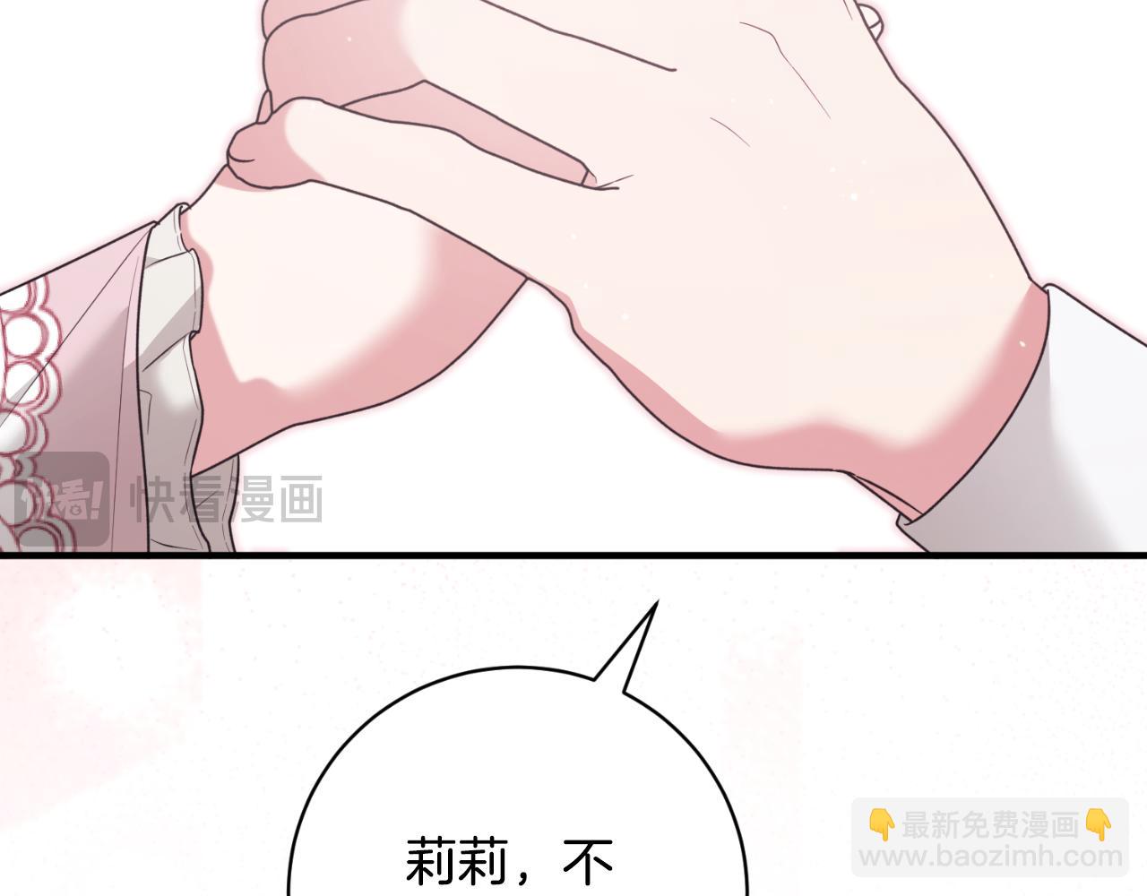 安吉拉的謊言 - 第154話 不自覺在意他(2/4) - 1