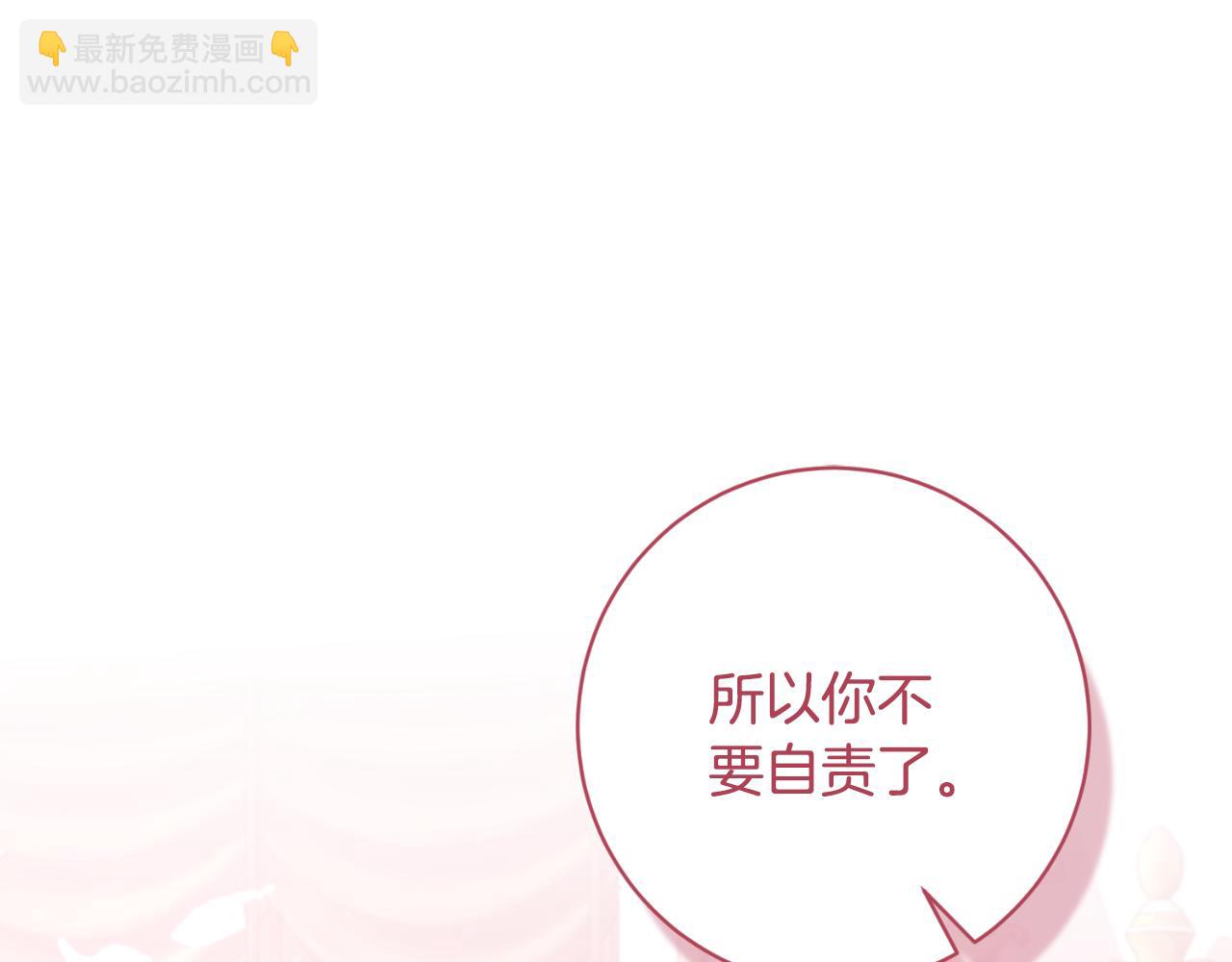安吉拉的謊言 - 第154話 不自覺在意他(2/4) - 6