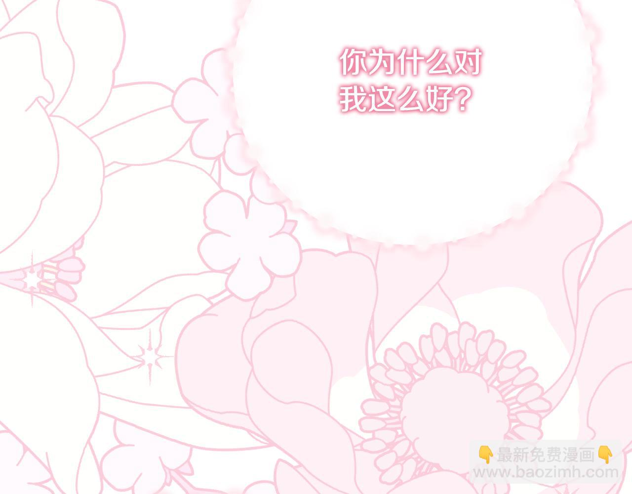 安吉拉的謊言 - 第154話 不自覺在意他(2/4) - 4