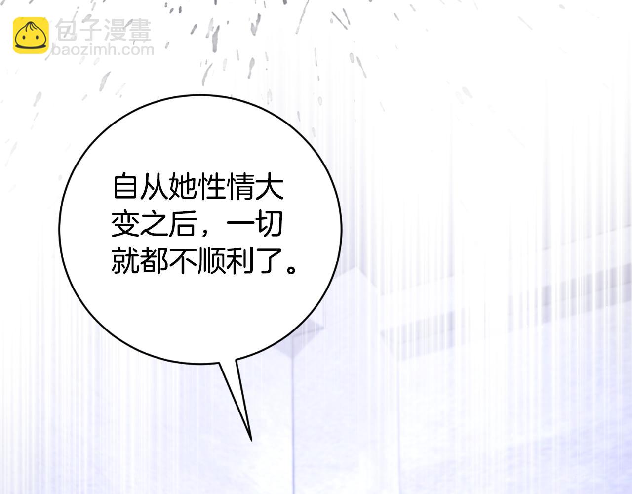 安吉拉的謊言 - 第156話 皇后的秘密(3/4) - 1