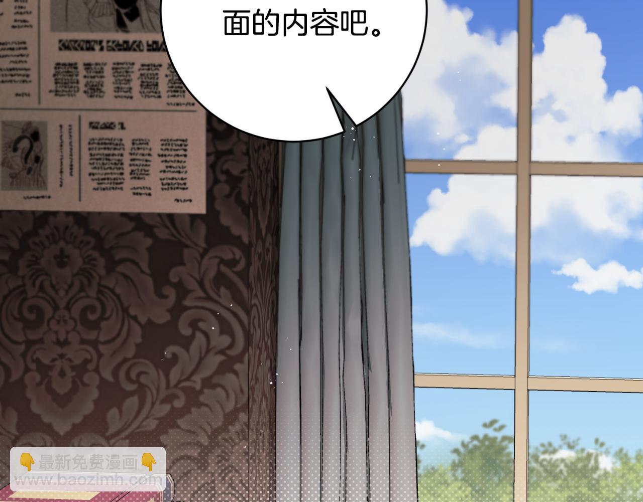 安吉拉的謊言 - 第156話 皇后的秘密(1/4) - 5