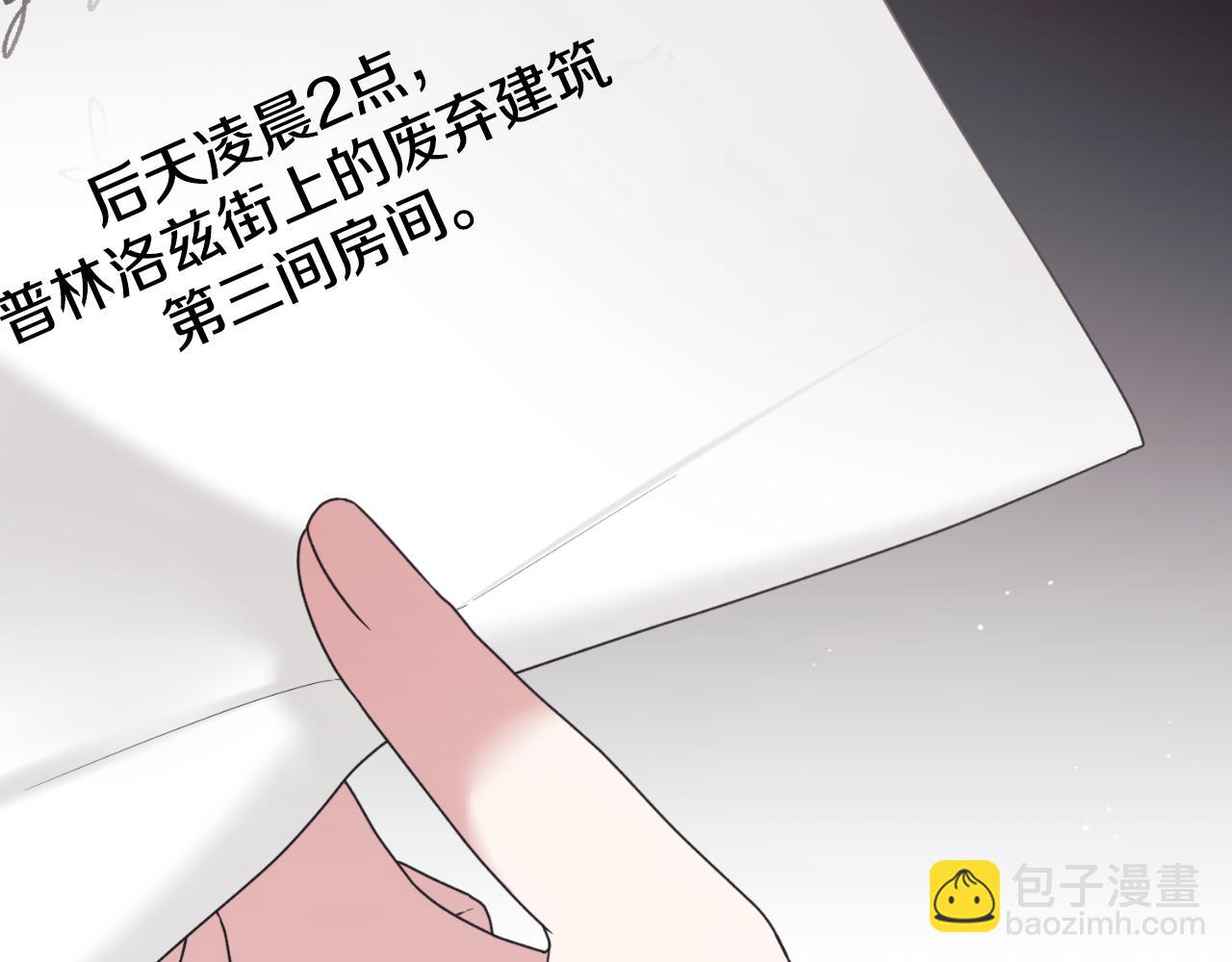 安吉拉的谎言 - 第156话 皇后的秘密(2/4) - 2