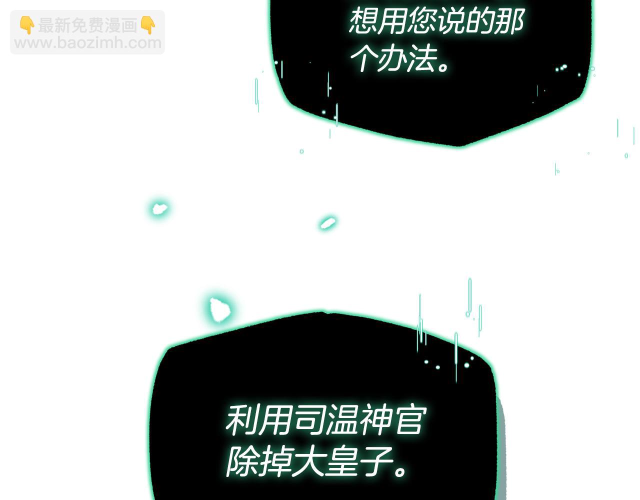 安吉拉的謊言 - 第158話 以身涉險(4/5) - 1