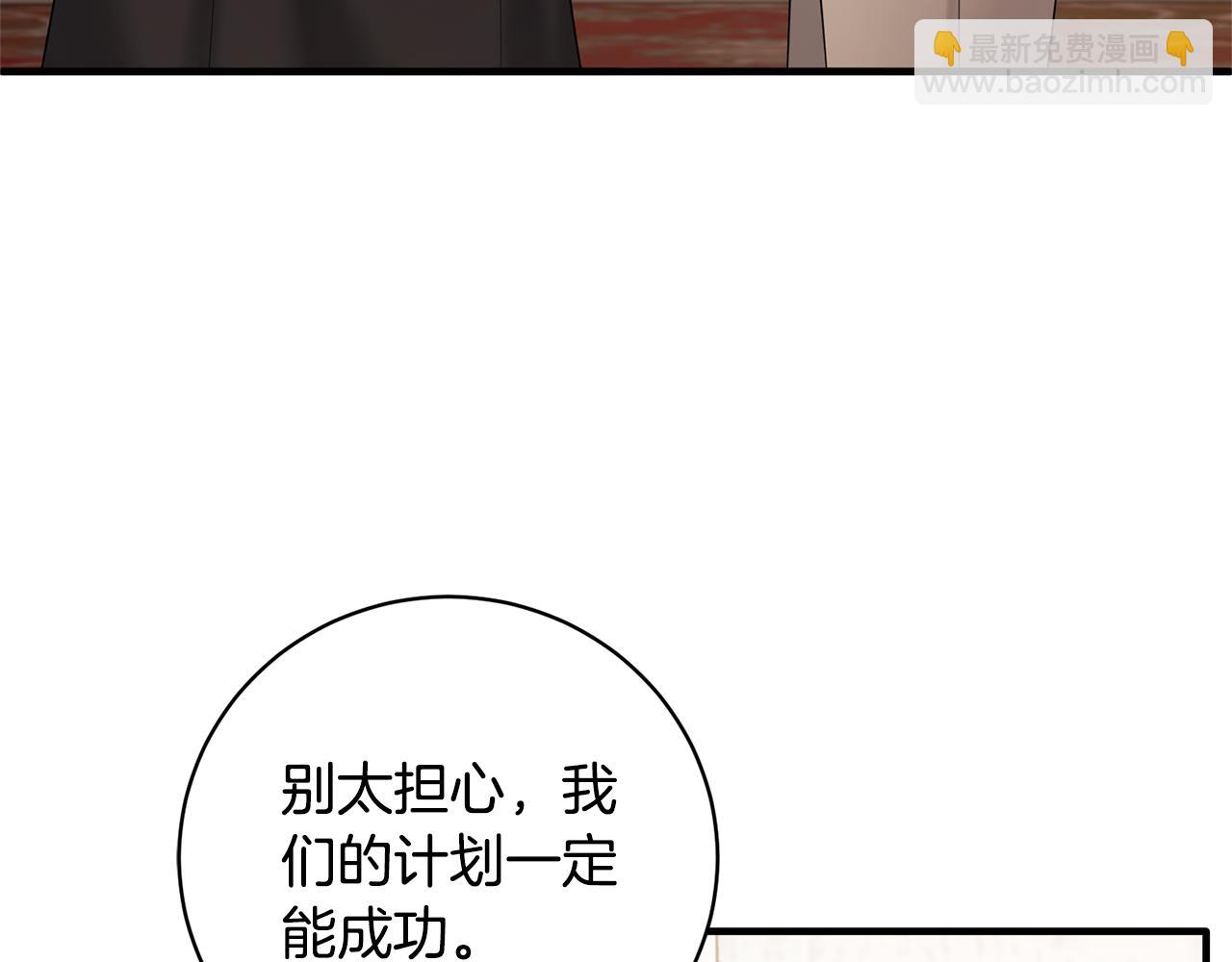 安吉拉的謊言 - 第158話 以身涉險(2/5) - 6