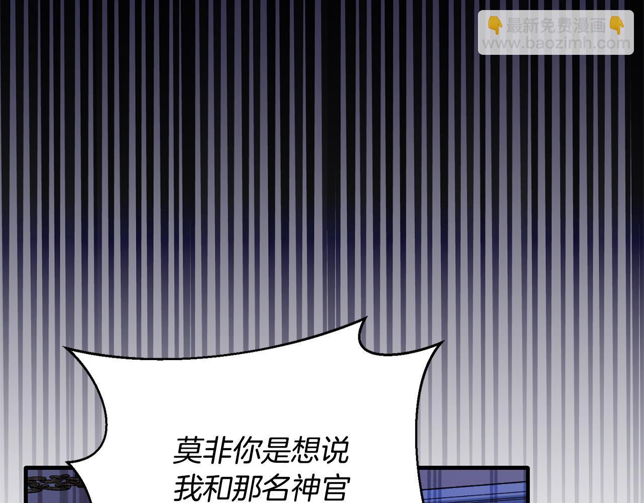 安吉拉的謊言 - 第160話 挺身作證(1/5) - 7