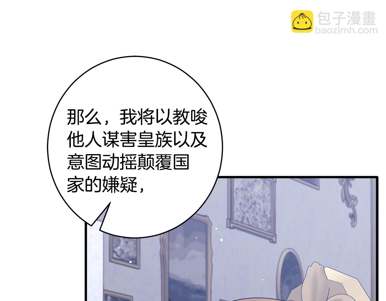 安吉拉的謊言 - 第160話 挺身作證(1/5) - 5