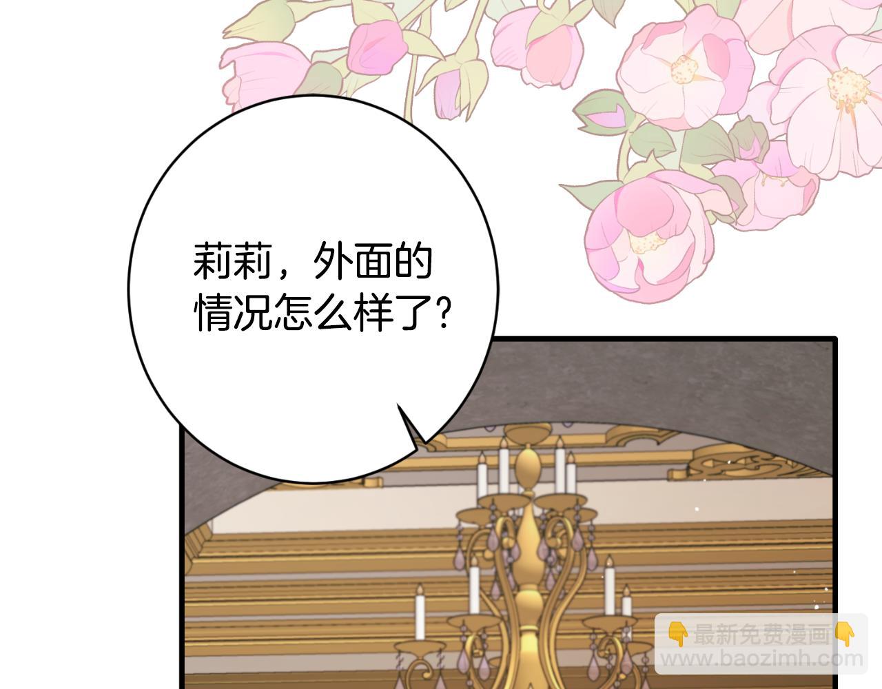 安吉拉的謊言 - 第166話 做個了斷(1/5) - 2