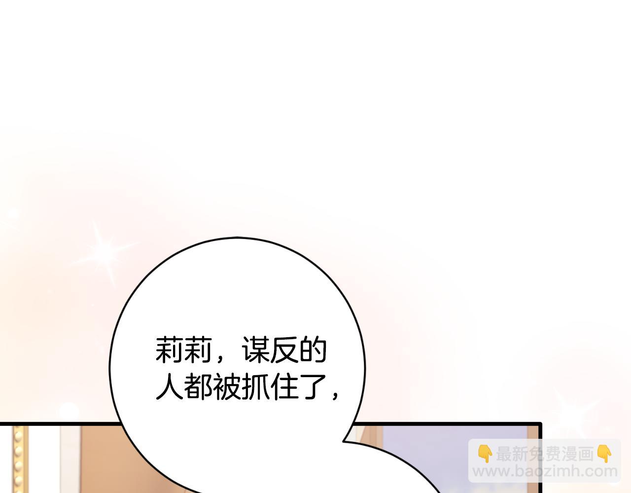 安吉拉的謊言 - 第166話 做個了斷(1/5) - 6