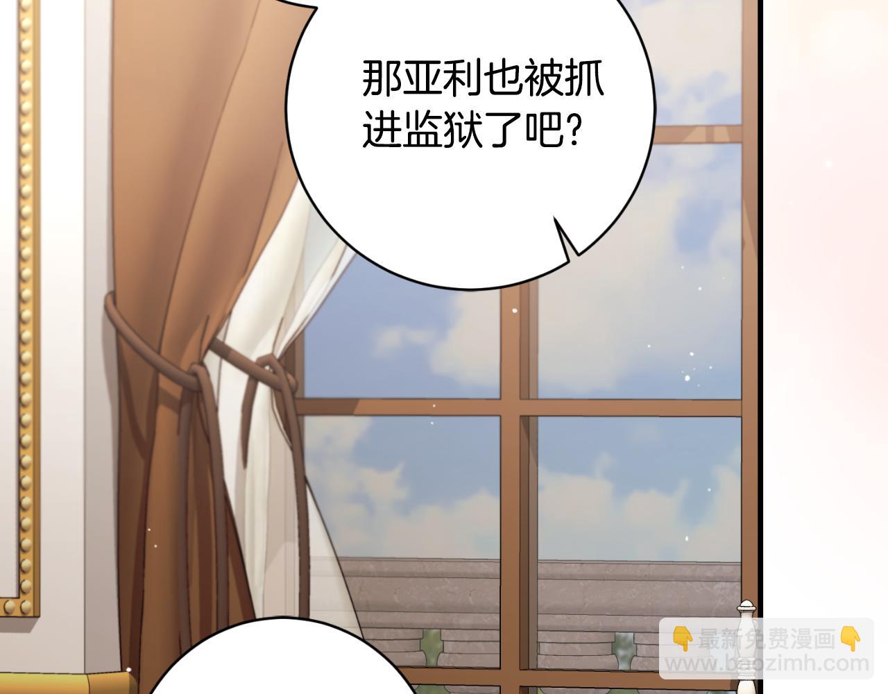 安吉拉的謊言 - 第166話 做個了斷(1/5) - 7