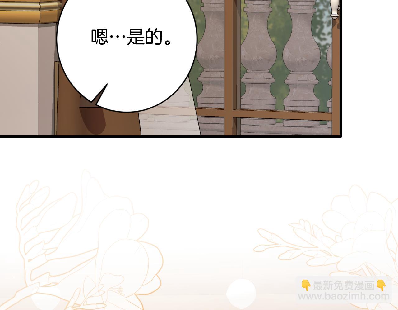 安吉拉的謊言 - 第166話 做個了斷(1/5) - 8