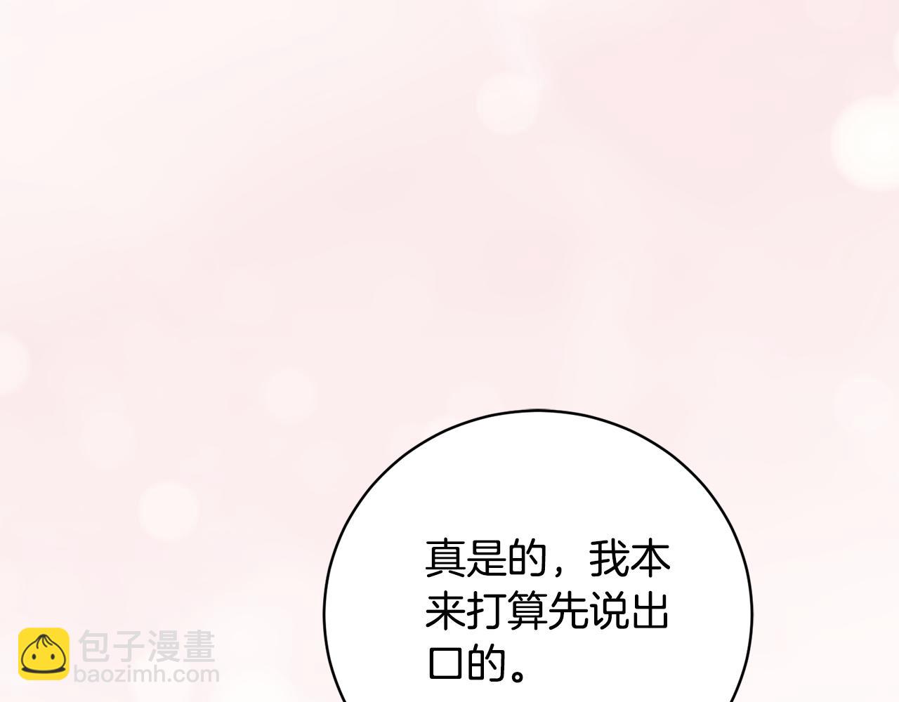 安吉拉的謊言 - 第170話 做我的皇后(3/5) - 7