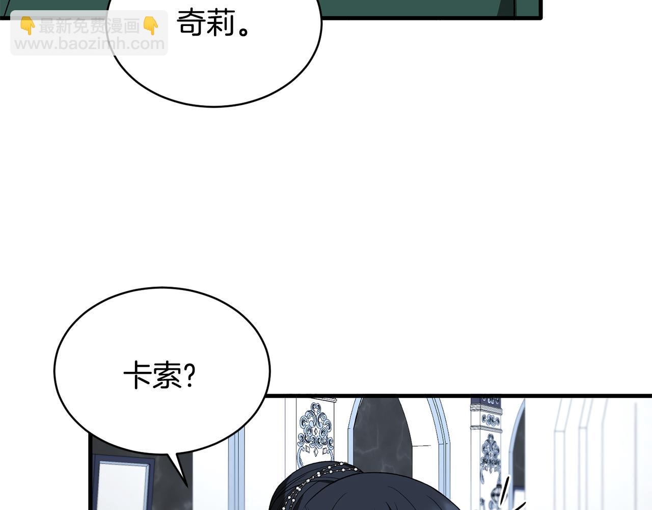 安吉拉的謊言 - 第36話 推翻假設(1/4) - 6