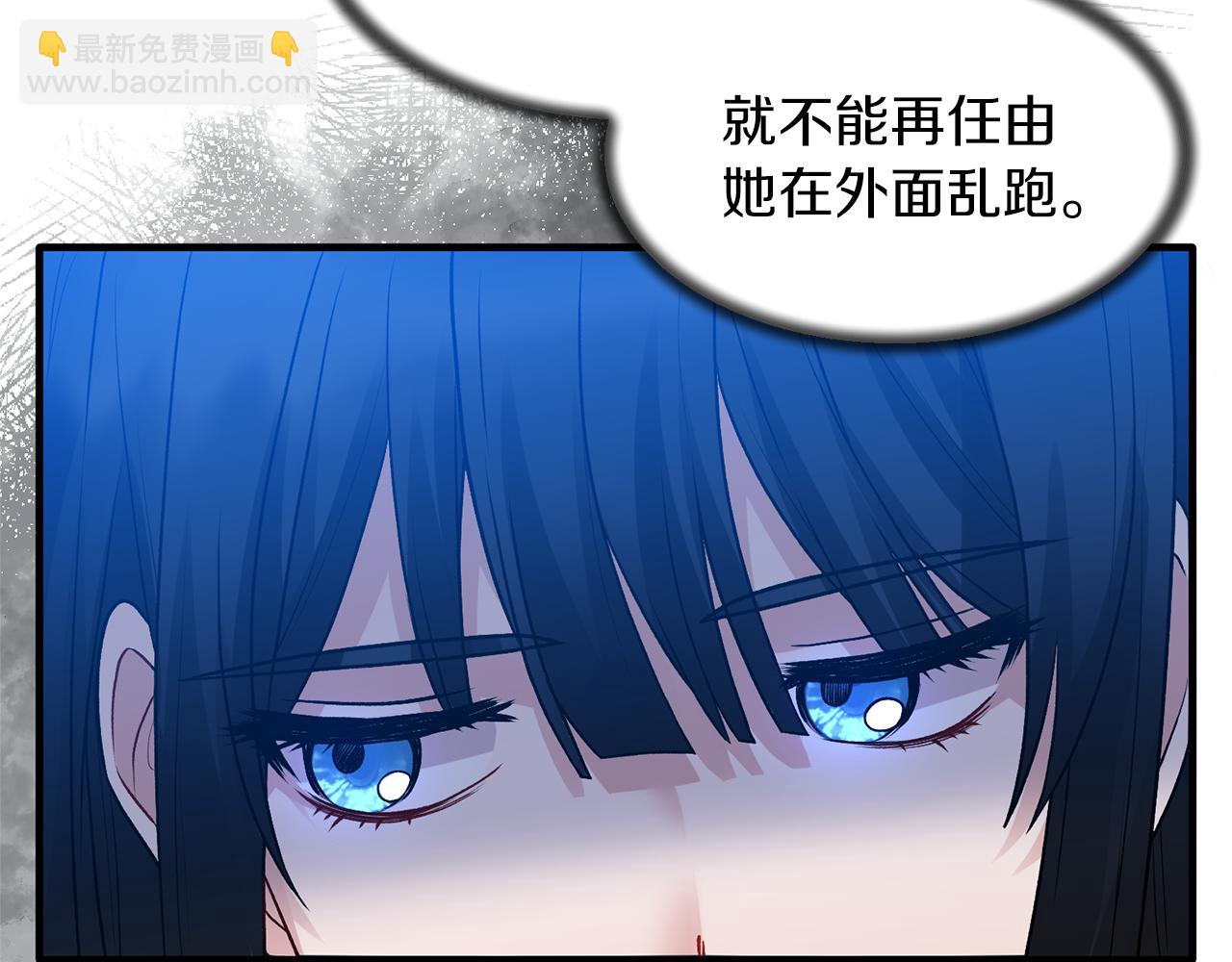 安吉拉的謊言 - 第40話 甜蜜約會(1/3) - 2