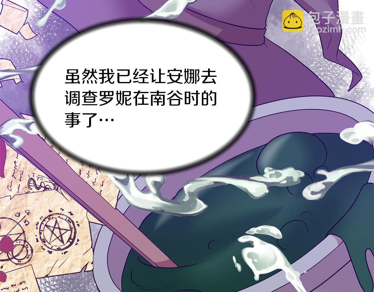 安吉拉的謊言 - 第40話 甜蜜約會(1/3) - 5