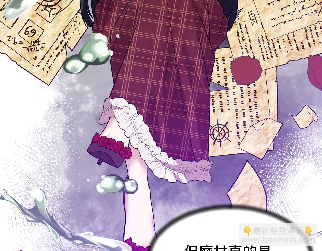 安吉拉的謊言 - 第40話 甜蜜約會(1/3) - 7