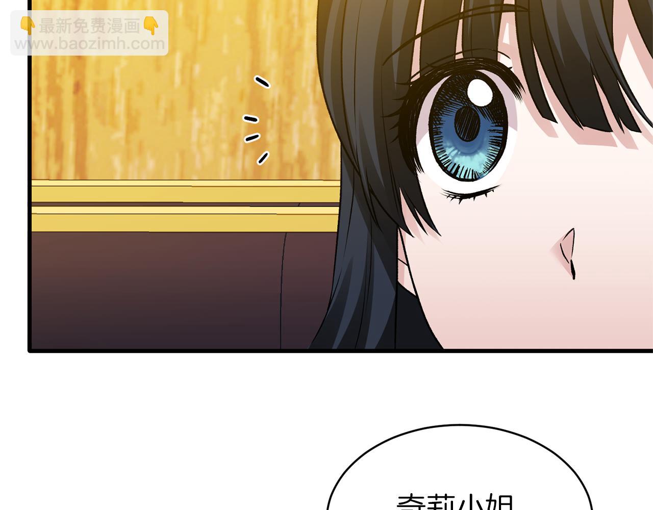 安吉拉的謊言 - 第40話 甜蜜約會(1/3) - 1