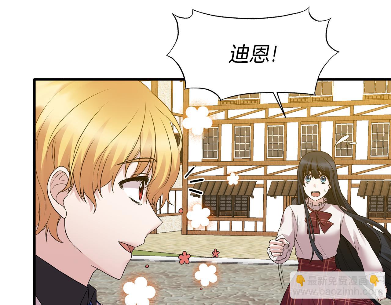 安吉拉的謊言 - 第40話 甜蜜約會(1/3) - 7