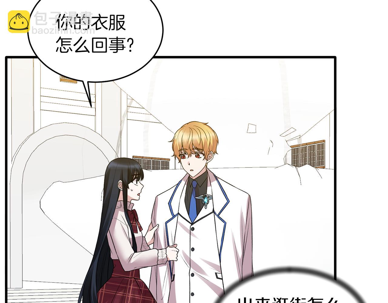 安吉拉的謊言 - 第40話 甜蜜約會(1/3) - 1