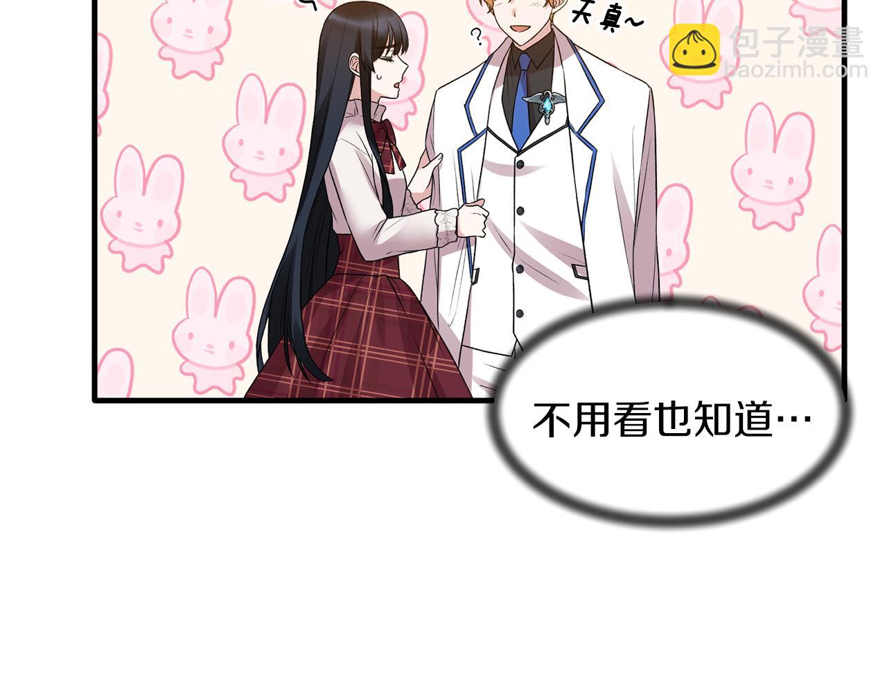 安吉拉的謊言 - 第40話 甜蜜約會(1/3) - 3