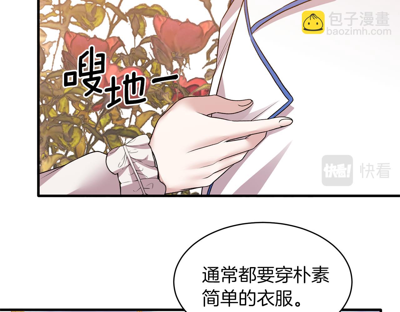 安吉拉的謊言 - 第40話 甜蜜約會(1/3) - 2