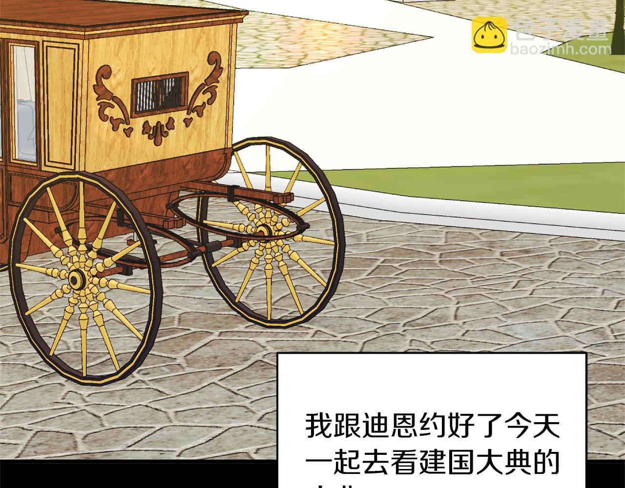 安吉拉的謊言 - 第40話 甜蜜約會(1/3) - 6