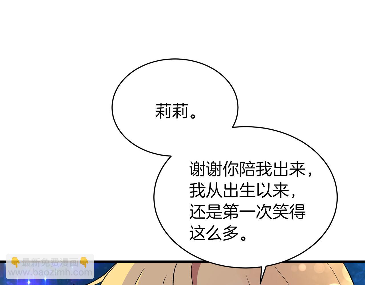 安吉拉的謊言 - 第42話 溫暖陪伴(2/3) - 5