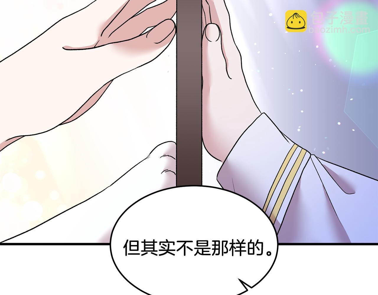 安吉拉的謊言 - 第42話 溫暖陪伴(2/3) - 1