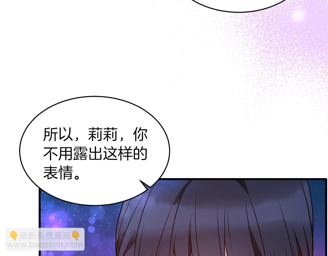 安吉拉的謊言 - 第42話 溫暖陪伴(2/3) - 7