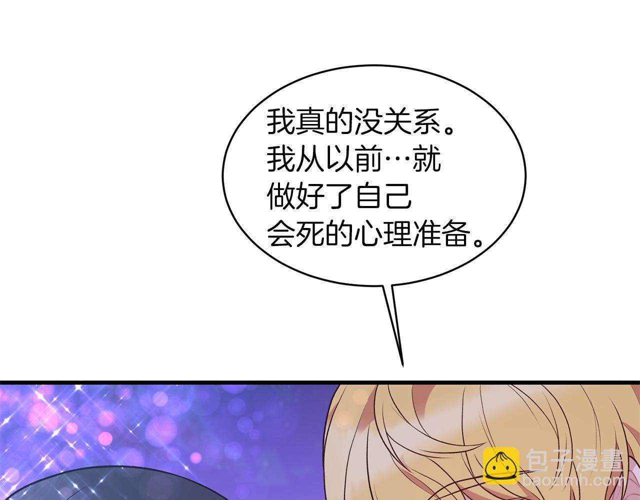 安吉拉的謊言 - 第42話 溫暖陪伴(2/3) - 1